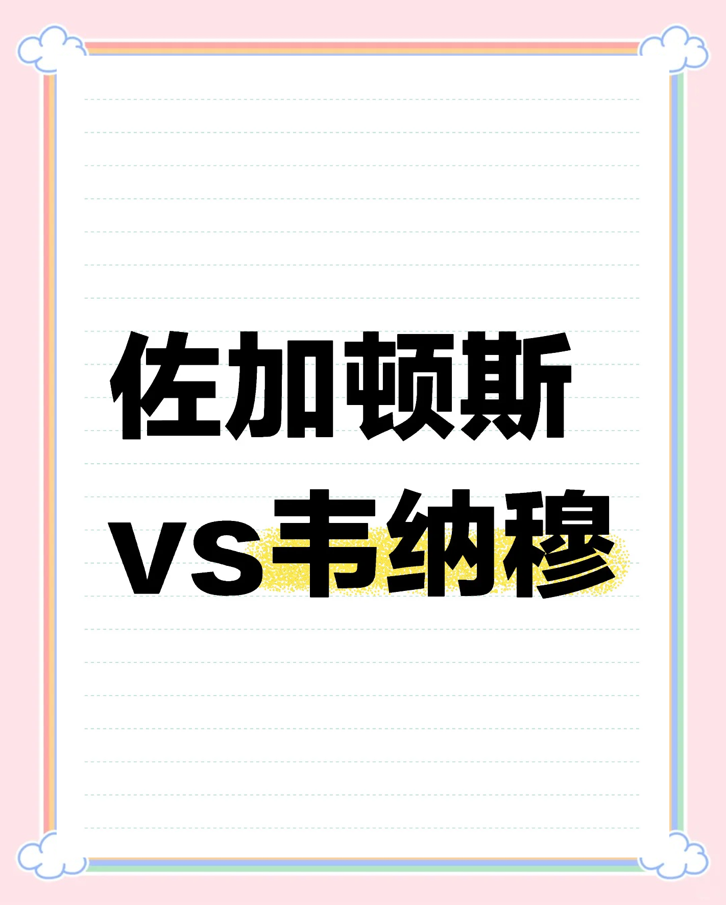 开云体育APP下载-主场优势：主场气势与胜率分析