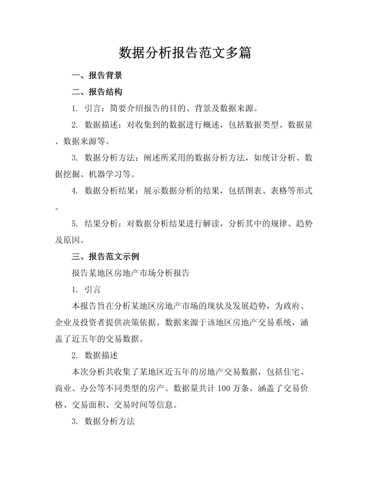 KAIYUNAPP-关于数据解读：用数据说话，还原比赛真相的信息