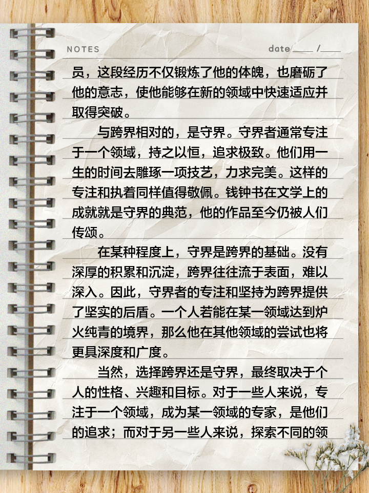 包含跨界合作推动作文化与运动的完美融合,创新行业发展路径的词条 包含跨界合作推动作文化与运动的完美融合,创新行业发展路径的词条