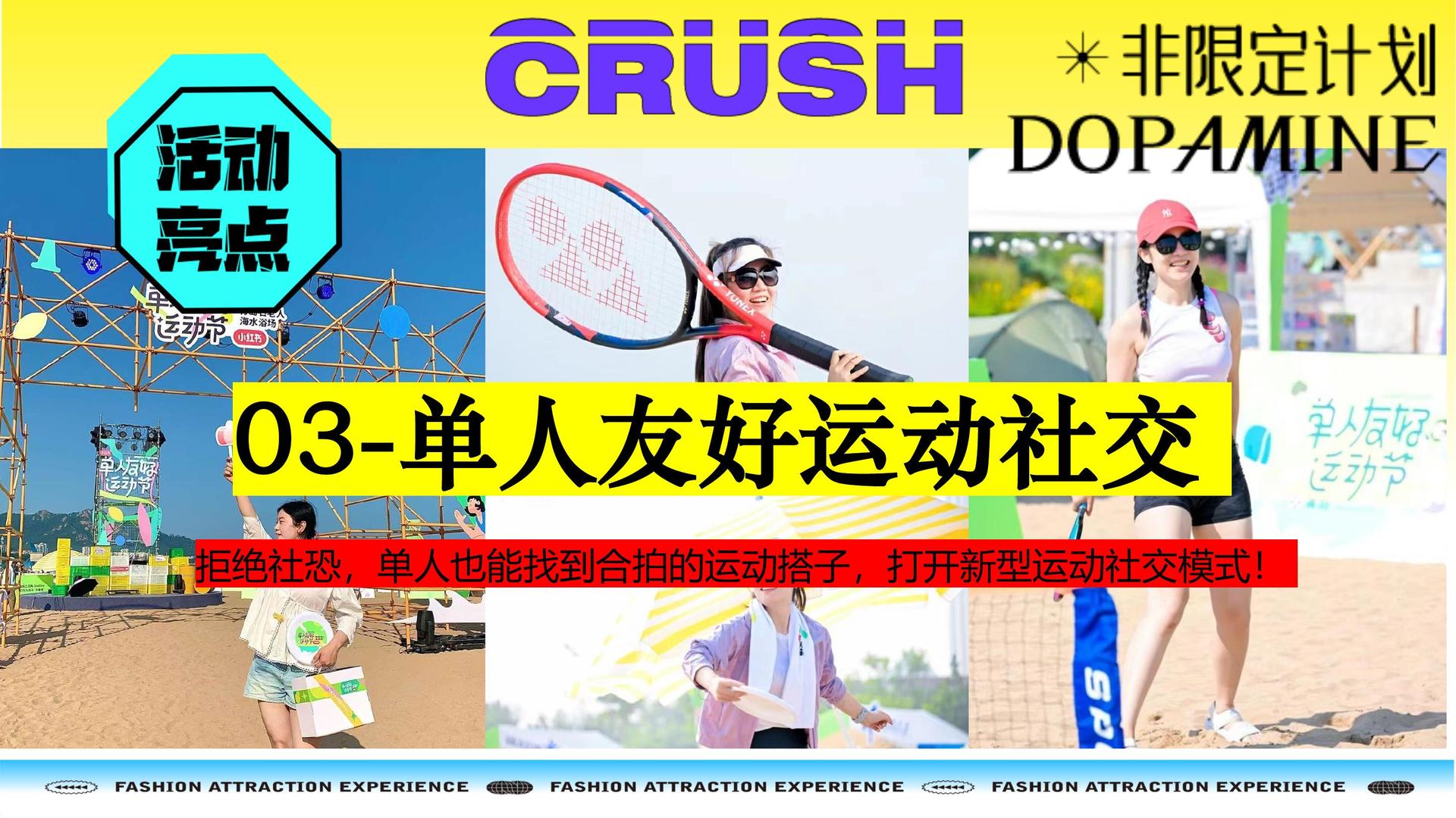 大型沙滩派对与运动狂欢,夏日运动新热点的简单介绍 大型沙滩派对与运动狂欢,夏日运动新热点的简单介绍