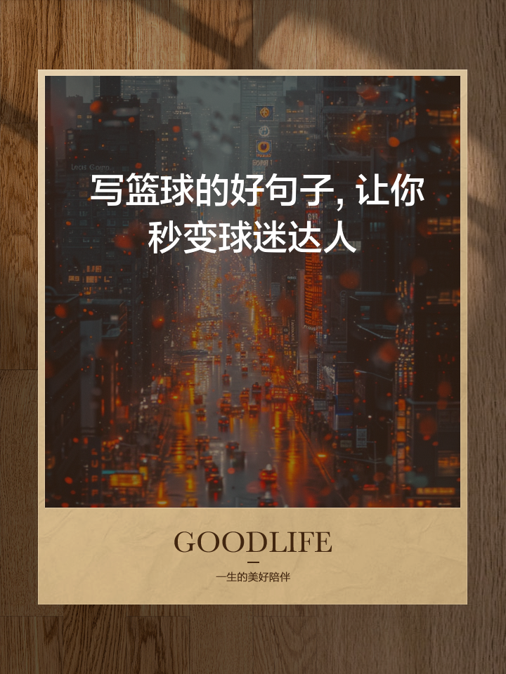 球场纪录:逐步打破的不可思议的篮球纪录 球场纪录:逐步打破的不可思议的篮球纪录